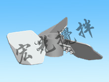 漿葉型號
：SZX